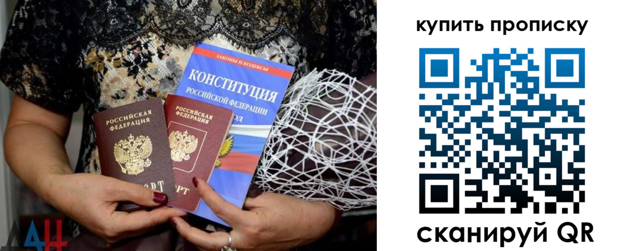 временная регистрация для школы в Искитиме