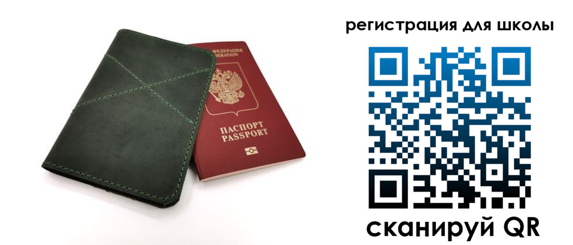 прописка паспорт в Искитиме