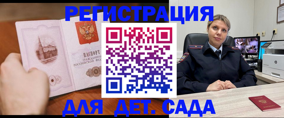 временная прописка в Искитиме