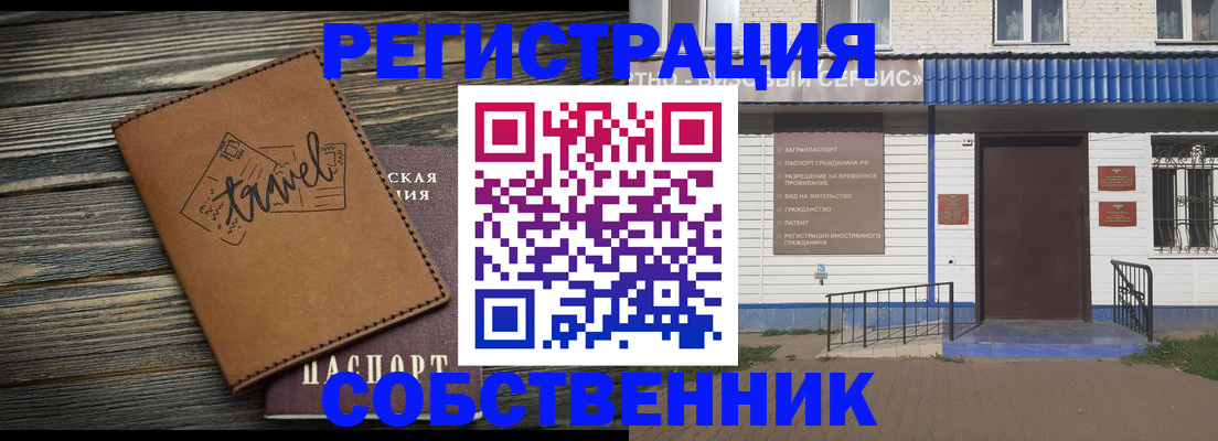 прописка для кредита в Искитиме
