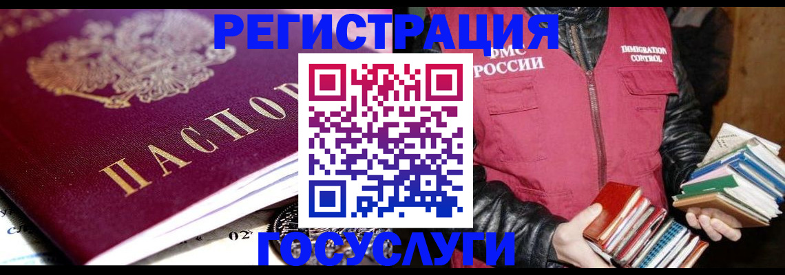 прописка штамп в Искитиме