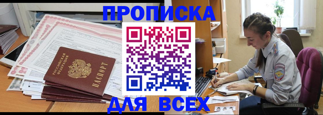 временная регистрация поиск в Искитиме