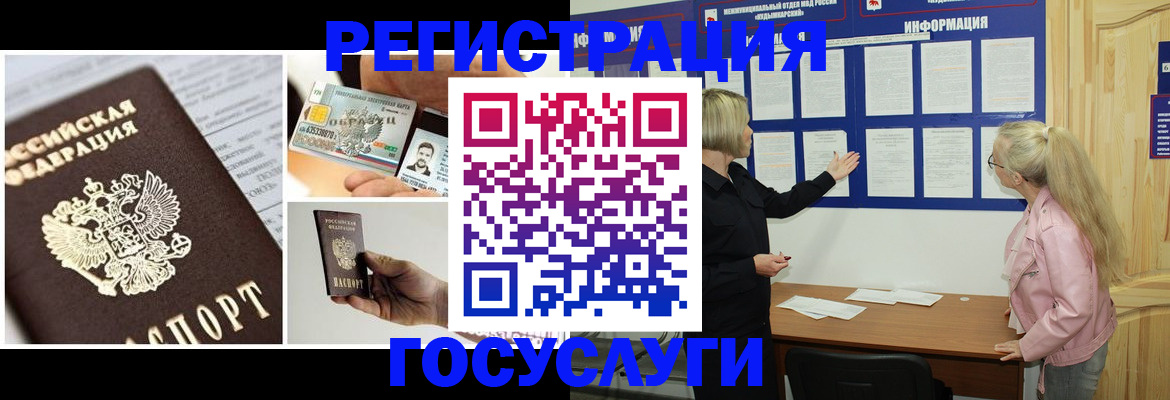 регистрация для школы в Искитиме
