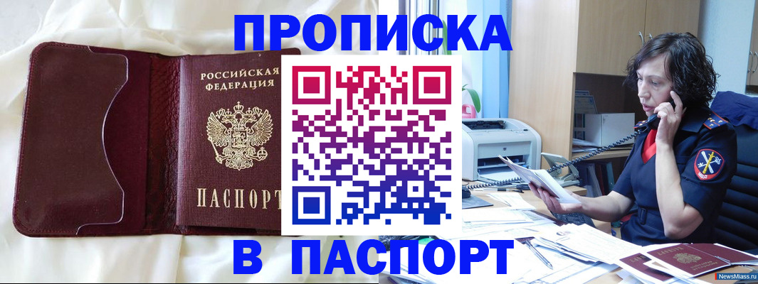 миграционный учет в Искитиме